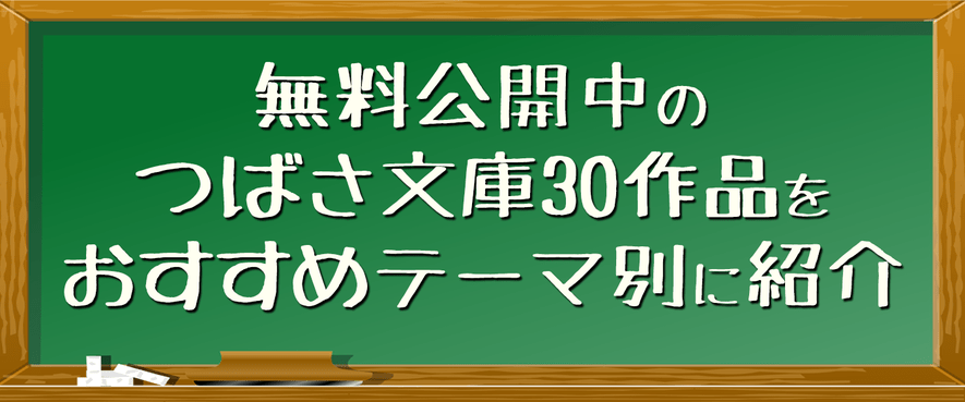 ハラハラドキドキ ちょっぴり怖い話 ヨメルバ Kadokawa児童書ポータルサイト