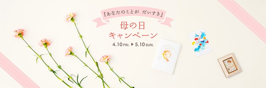あなたのことが だいすき 母の日キャンペーン ヨメルバ Kadokawa児童書ポータルサイト