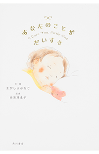 『あなたのことが だいすき』　母の日キャンペーン