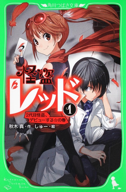 無料公開】みんなが読みたいつばさ文庫 | ヨメルバ | KADOKAWA児童書ポータルサイト 無料公開】みんなが読みたいつばさ文庫 | ヨメルバ | KADOKAWA児童書ポータルサイト