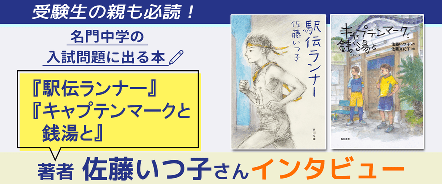 受験生の親は必読 中学受験の国語問題に必要なのは 読む力 ヨメルバ Kadokawa児童書ポータルサイト