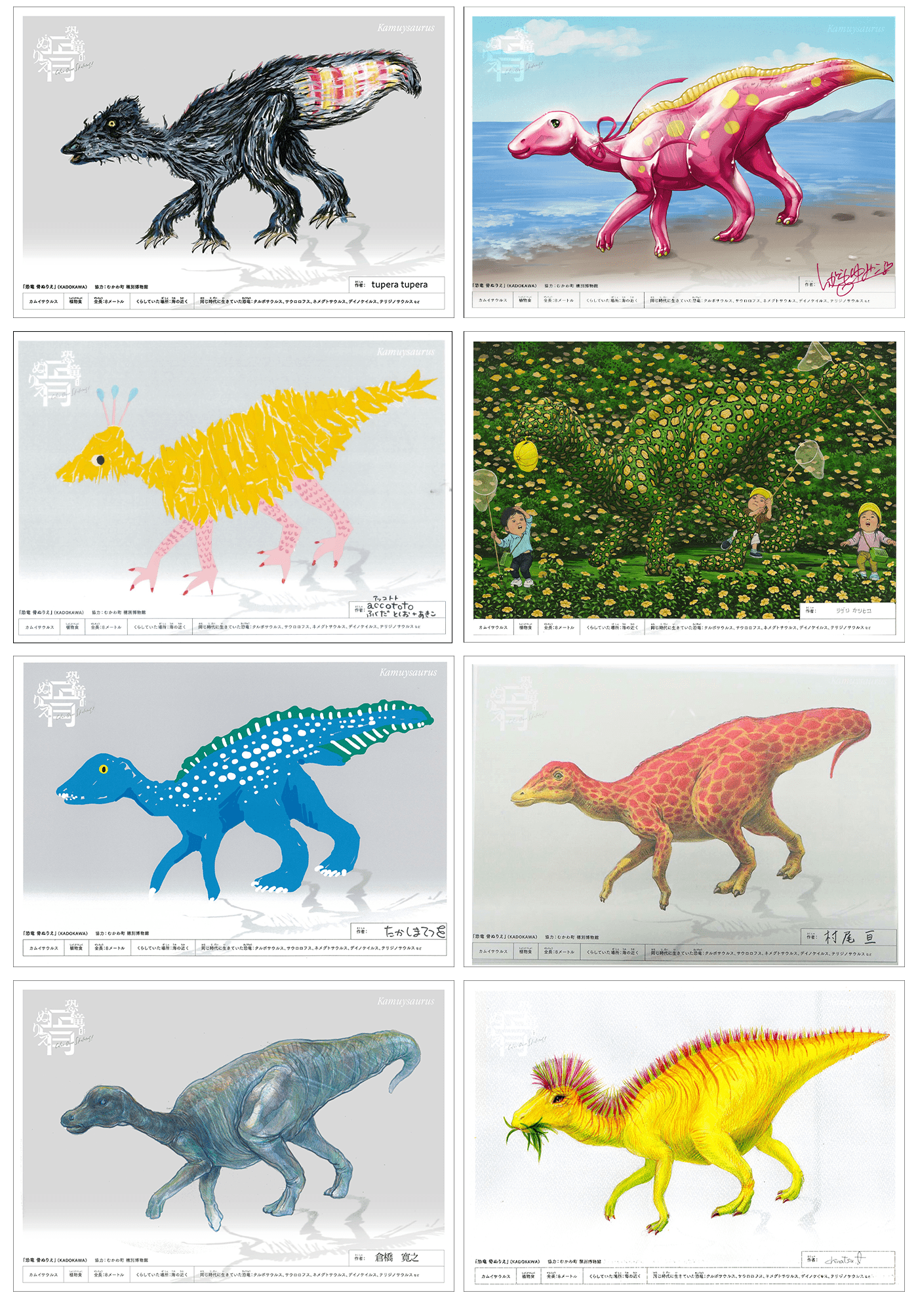 恐竜 骨ぬりえ カムイサウルス むかわ竜 のぬりえ無料ダウンロード ヨメルバ Kadokawa児童書ポータルサイト