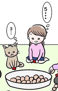 おうちでかんたん！モンテッソーリ 第15回：数教育 おうちでできる数のゲーム