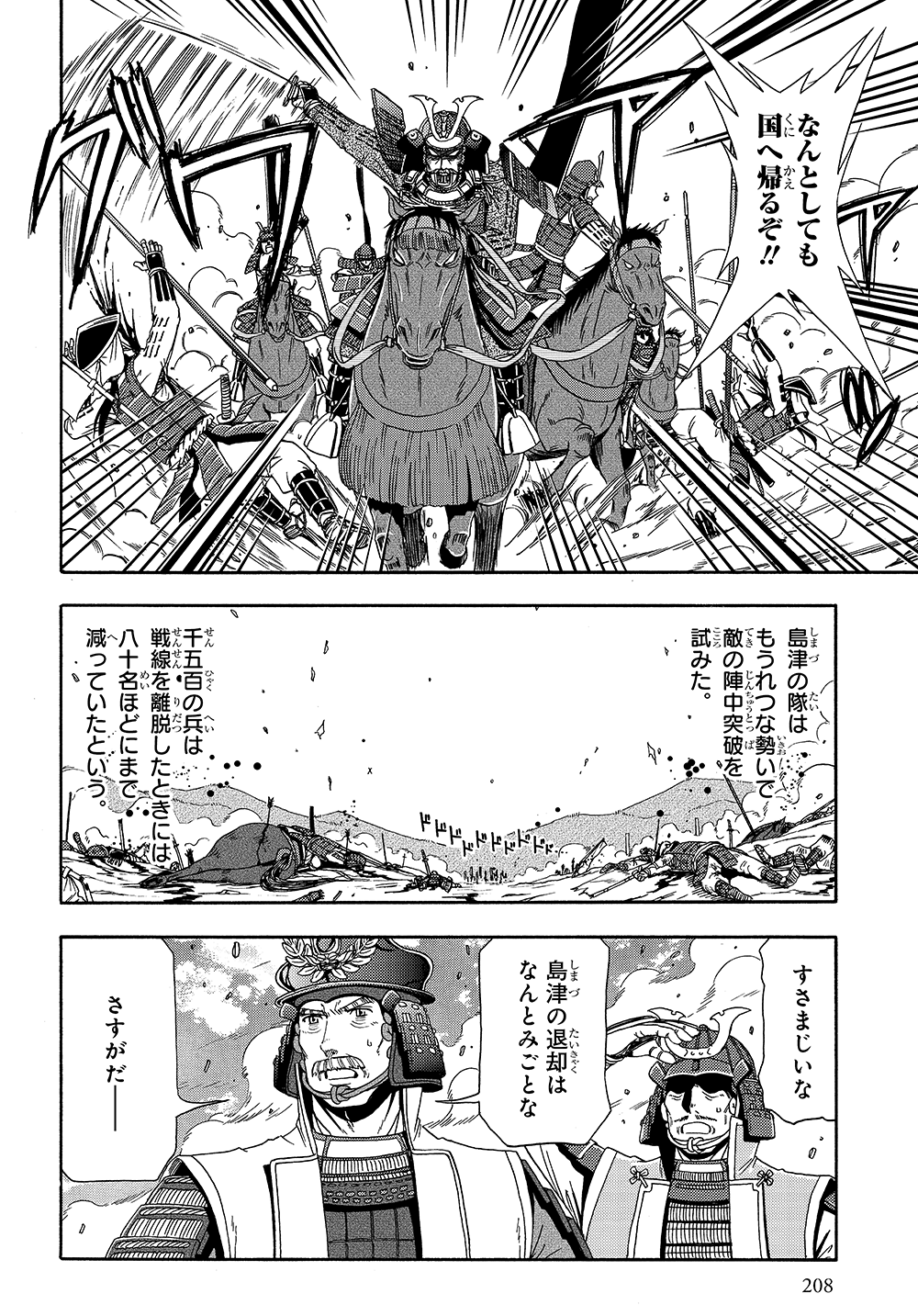 日本の歴史 漫画 - 全巻セット