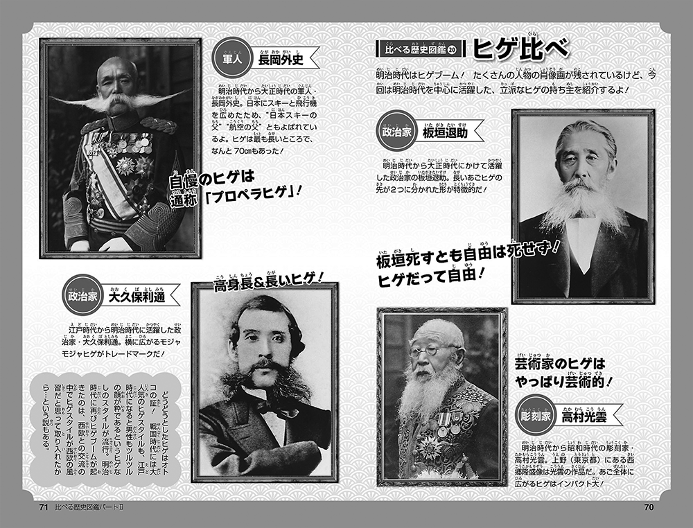 歴史嫌いの中2姉 得意な小6弟 それぞれの 日本の歴史 活用法 ヨメルバ Kadokawa児童書ポータルサイト