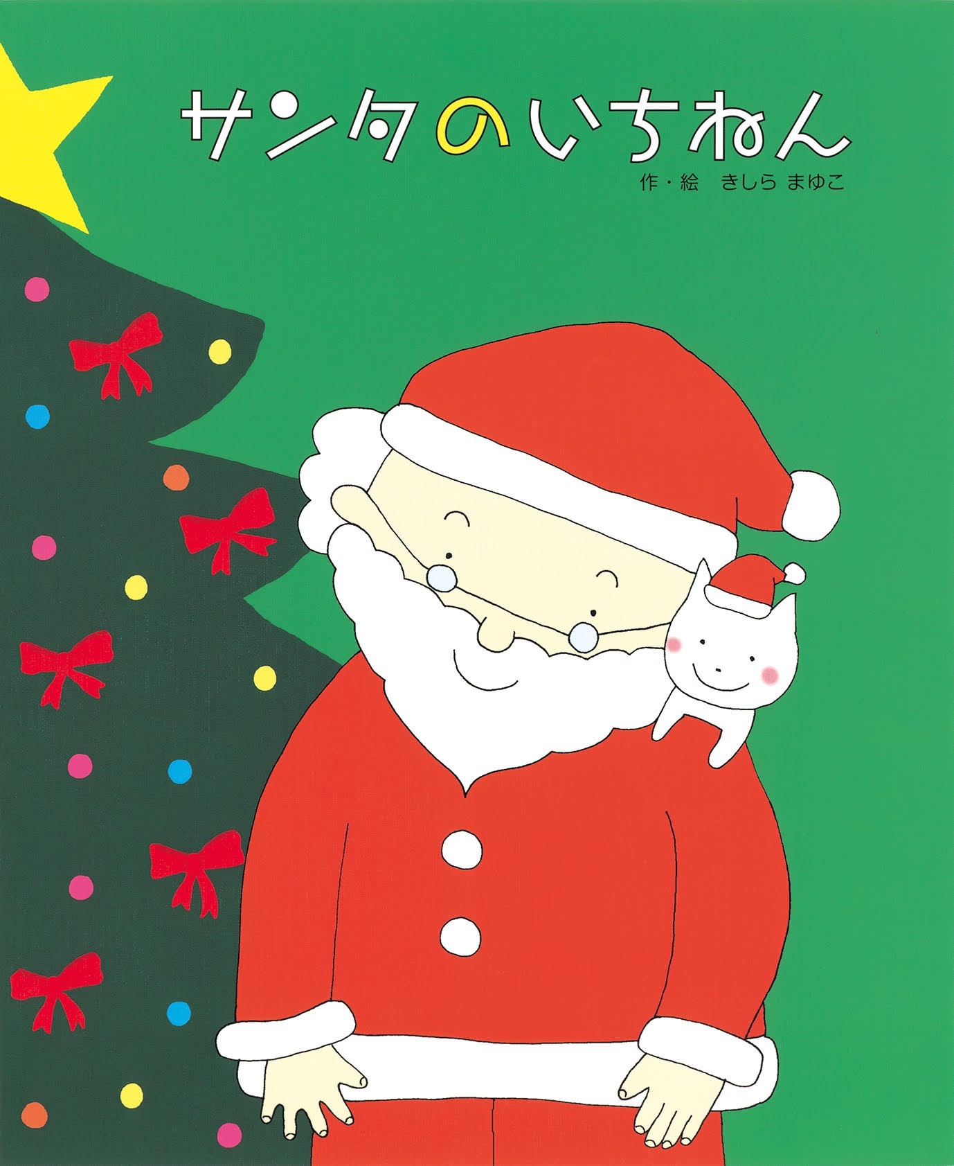 聞かせて けいたろう 第６回 クリスマス絵本と本屋さん ヨメルバ Kadokawa児童書ポータルサイト
