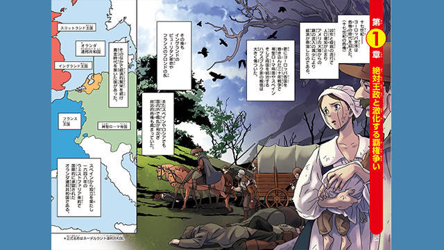 角川まんが学習シリーズ 世界の歴史 | ヨメルバ | KADOKAWA児童書 