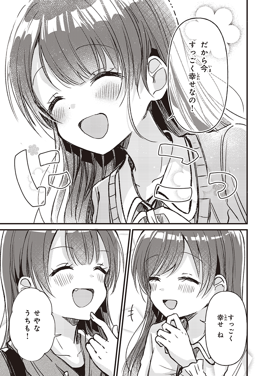 四つ子ぐらし2: 本・コミック・雑誌 | カドスト | KADOKAWA公式