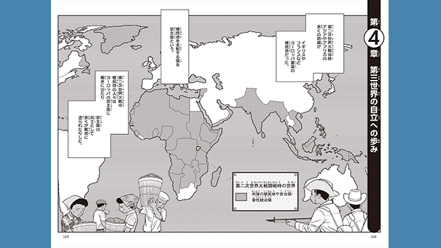 角川まんが学習シリーズ『世界の歴史』17　第三世界の自立への歩み