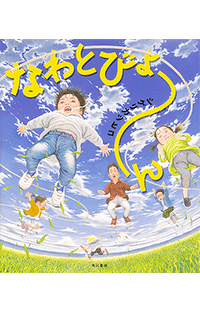 聞かせて！けいたろう　第12回　保育園、幼稚園での読み聞かせ