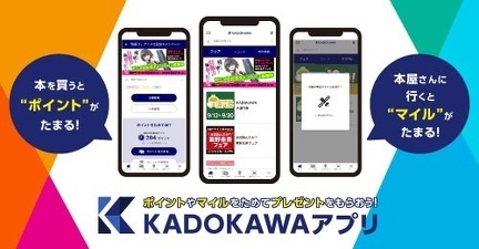 KADOKAWAアプリ
