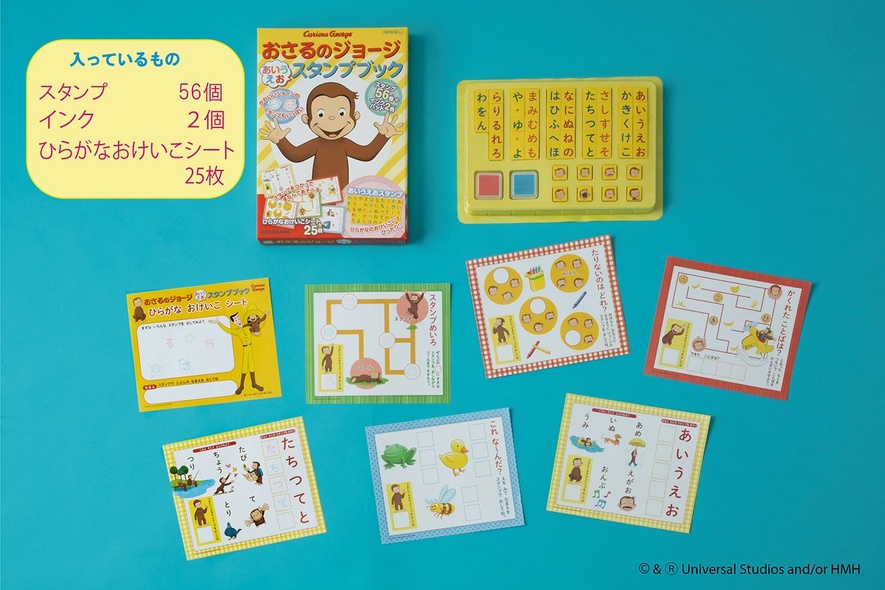 あそんで学べる おさるのジョージ といっしょ学ぶ ひらがな カタカナ 世界の国旗カードが発売 ヨメルバ Kadokawa児童書ポータルサイト