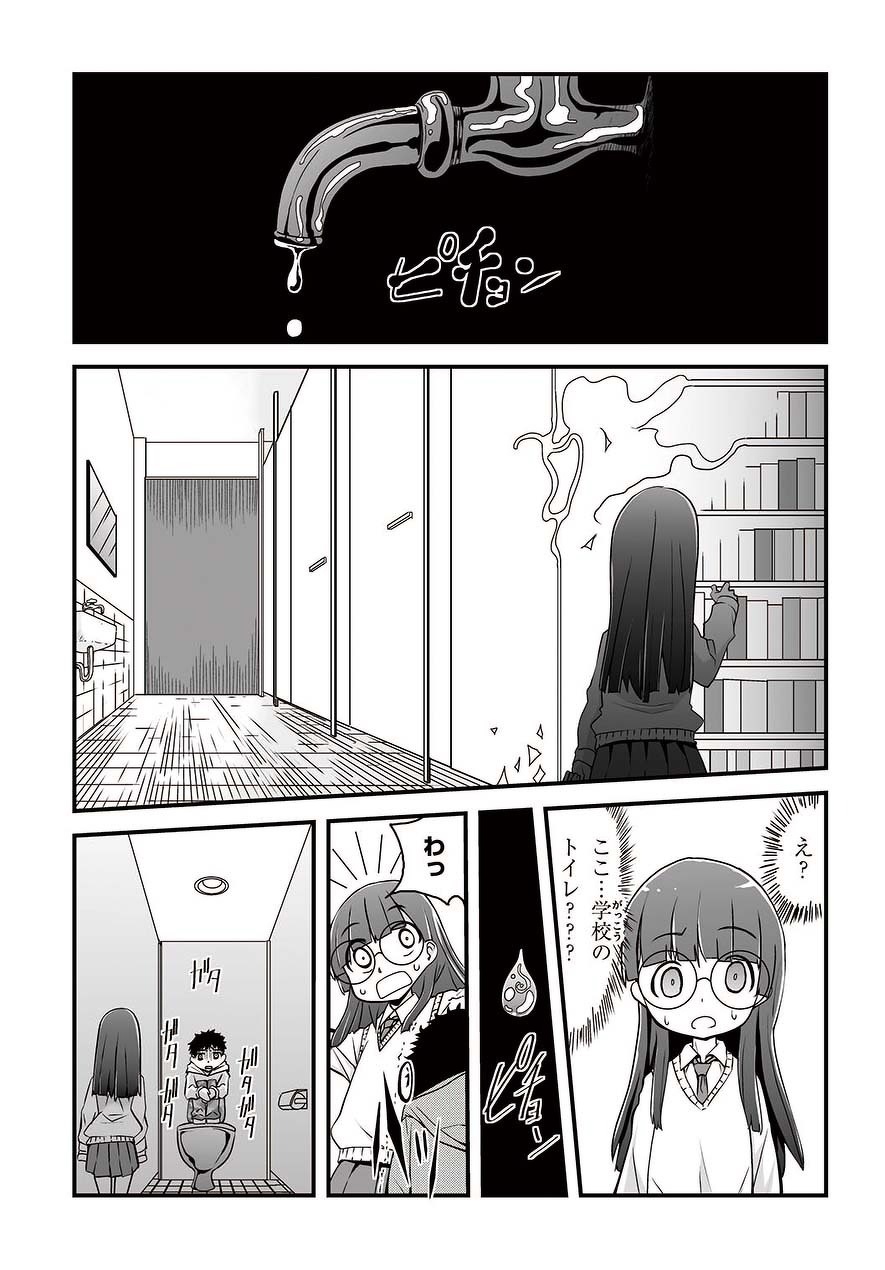 本当は怖い話 本当はこわい話 第1話 「今トイレにかくれてる」 | 本当はこわい