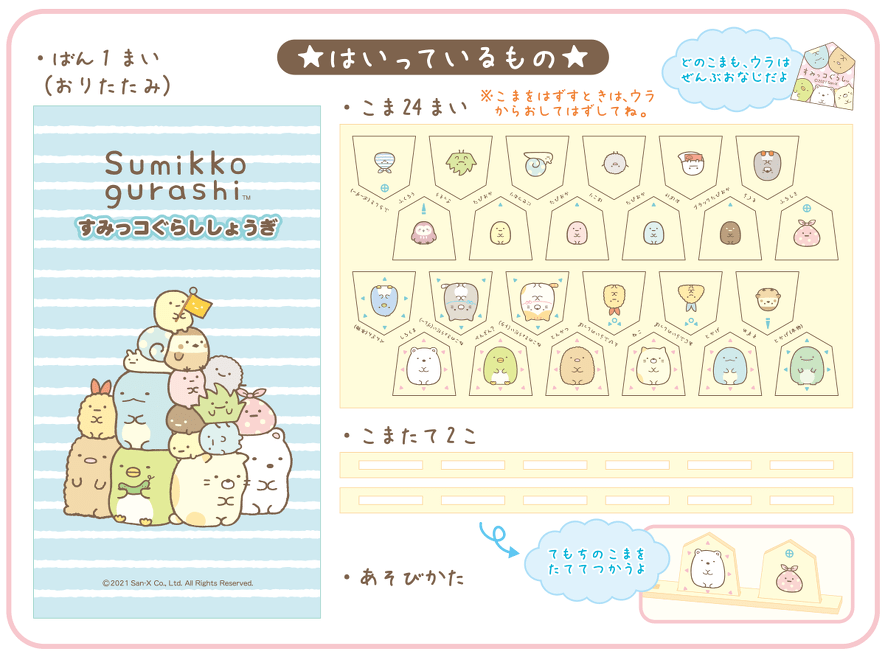 入っているもの