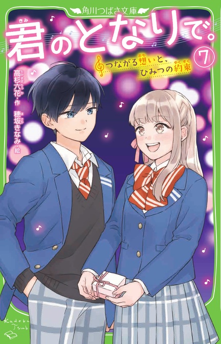 おおいぬ荘の人々 文庫 1-7巻セット (ディアプラス文庫) 人喰い×生贄の役人バディが大暴れ！ 日本ファンタジーノベル大賞