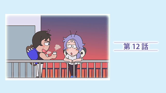 『モンシロー町へ行く』第12話