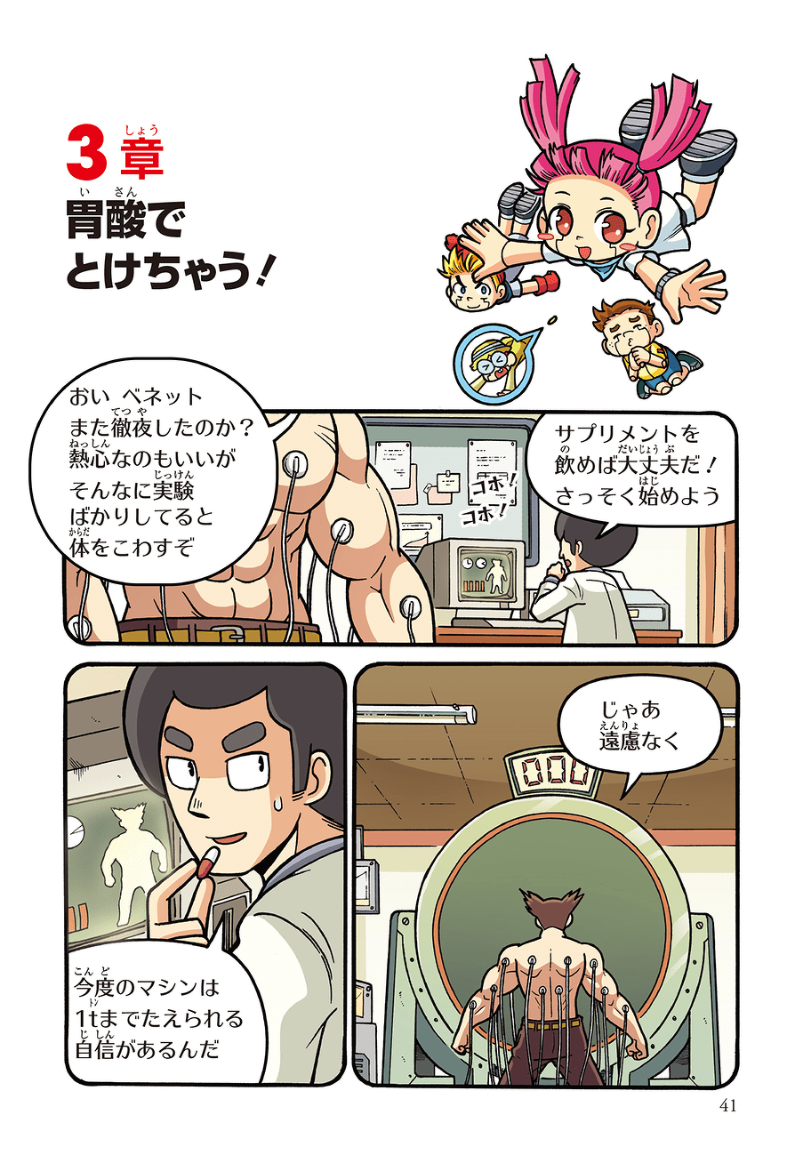 どっちが強い!?シリーズ 26冊-