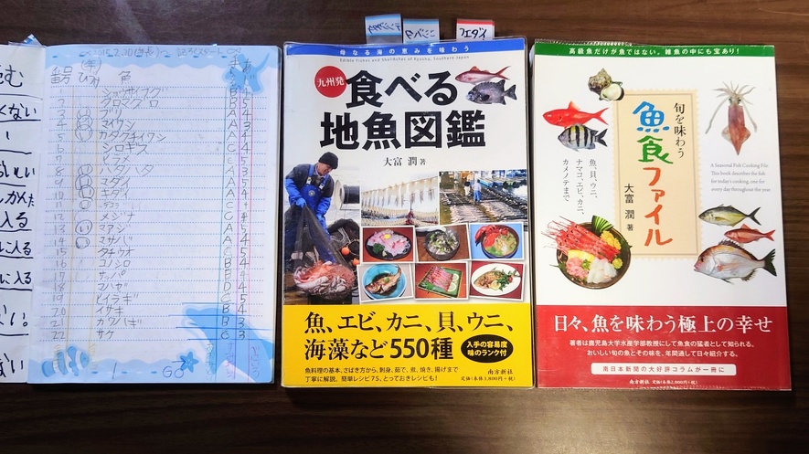 大富先生の著書