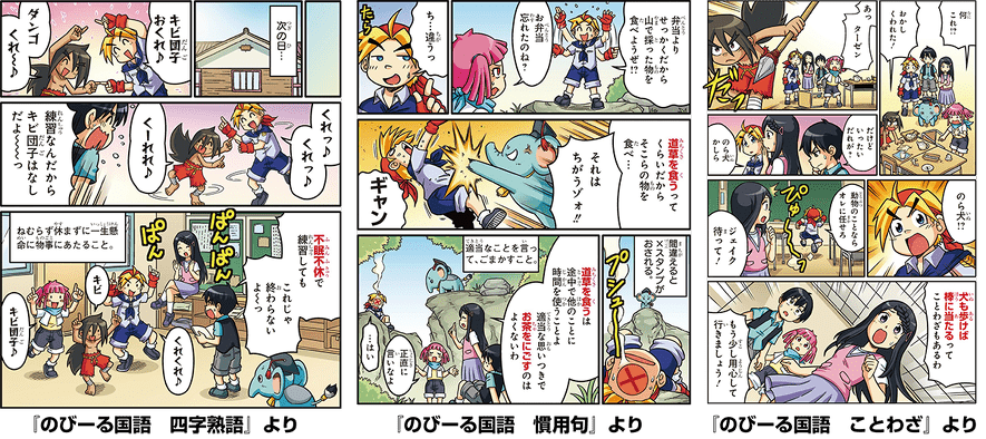のびーる国語