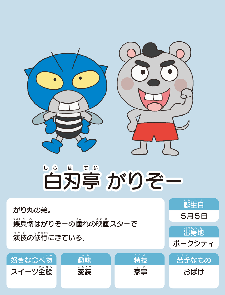 がぞー