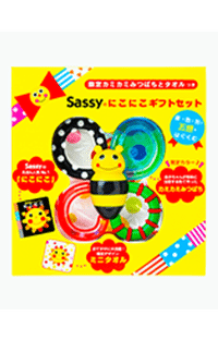 累計110万部突破「Sassyのえほん」から、絵本とおもちゃのベビーギフトが新登場！　『【限定カミカミみつばちとタオルつき】Sassyのにこにこギフトセット』本日発売。