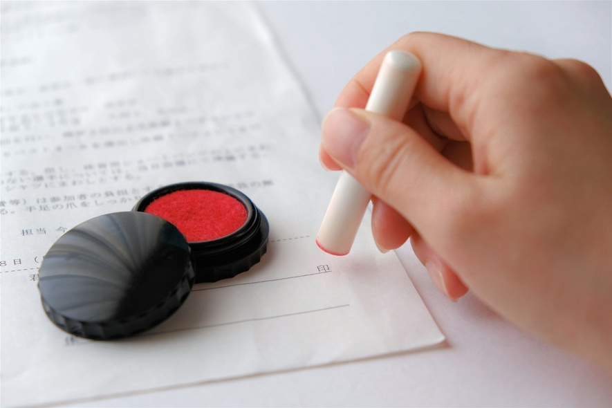 契約書