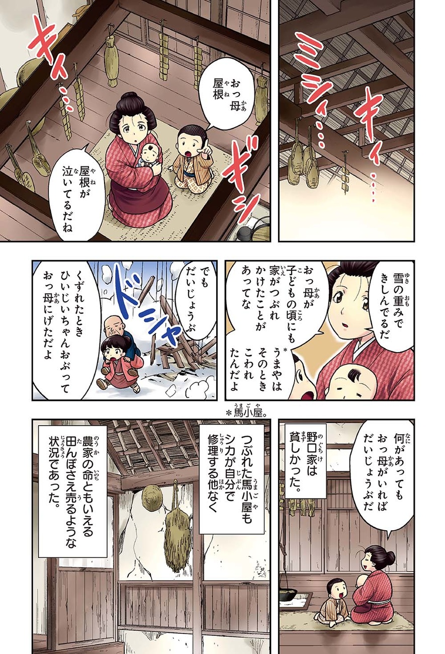 農家の命ともいえる田んぼさえ売るような状況