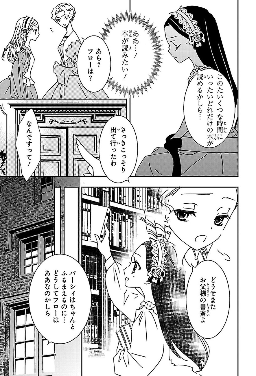 このたいくつな時間にいったいどれだけの本が読めるかしら