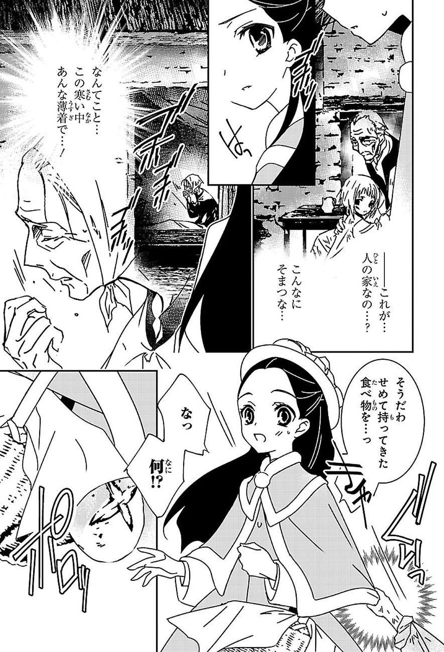 産業革命は国内の貧富の差を大きく広げることになり貧しい人びとは不衛生な環境の中でうえや病気に苦しんでいた