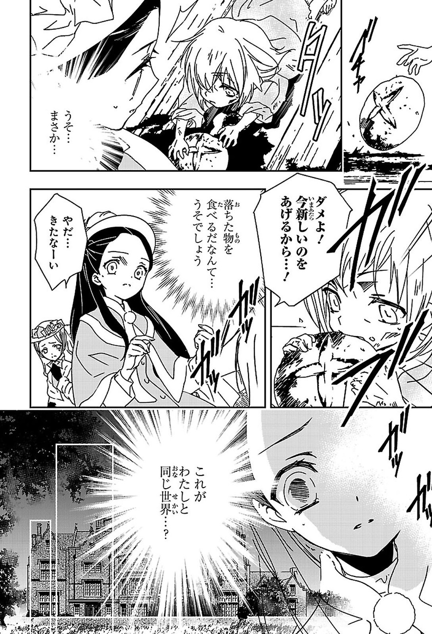 落ちたものを食べるなんてうそでしょ