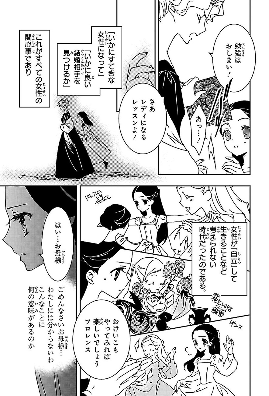 いかにすてきな女性になっていかに良い結婚相手を見つけるか