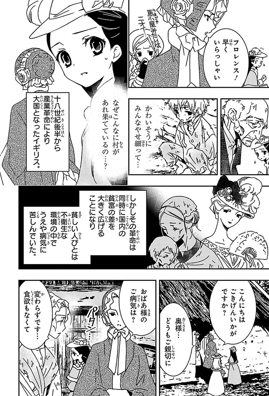 十八世紀後半から産業革命により大国となったイギリス