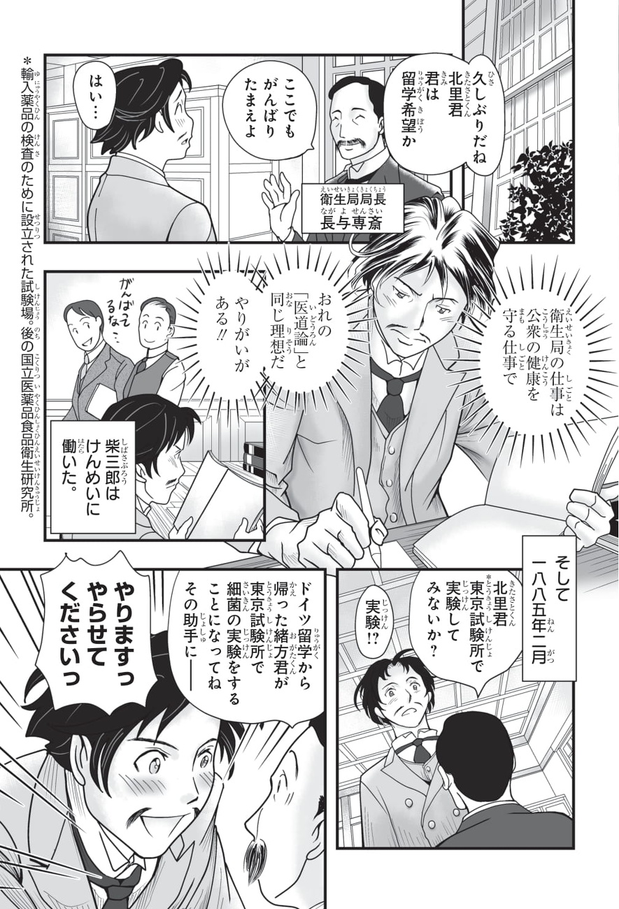 衛生局局長長与