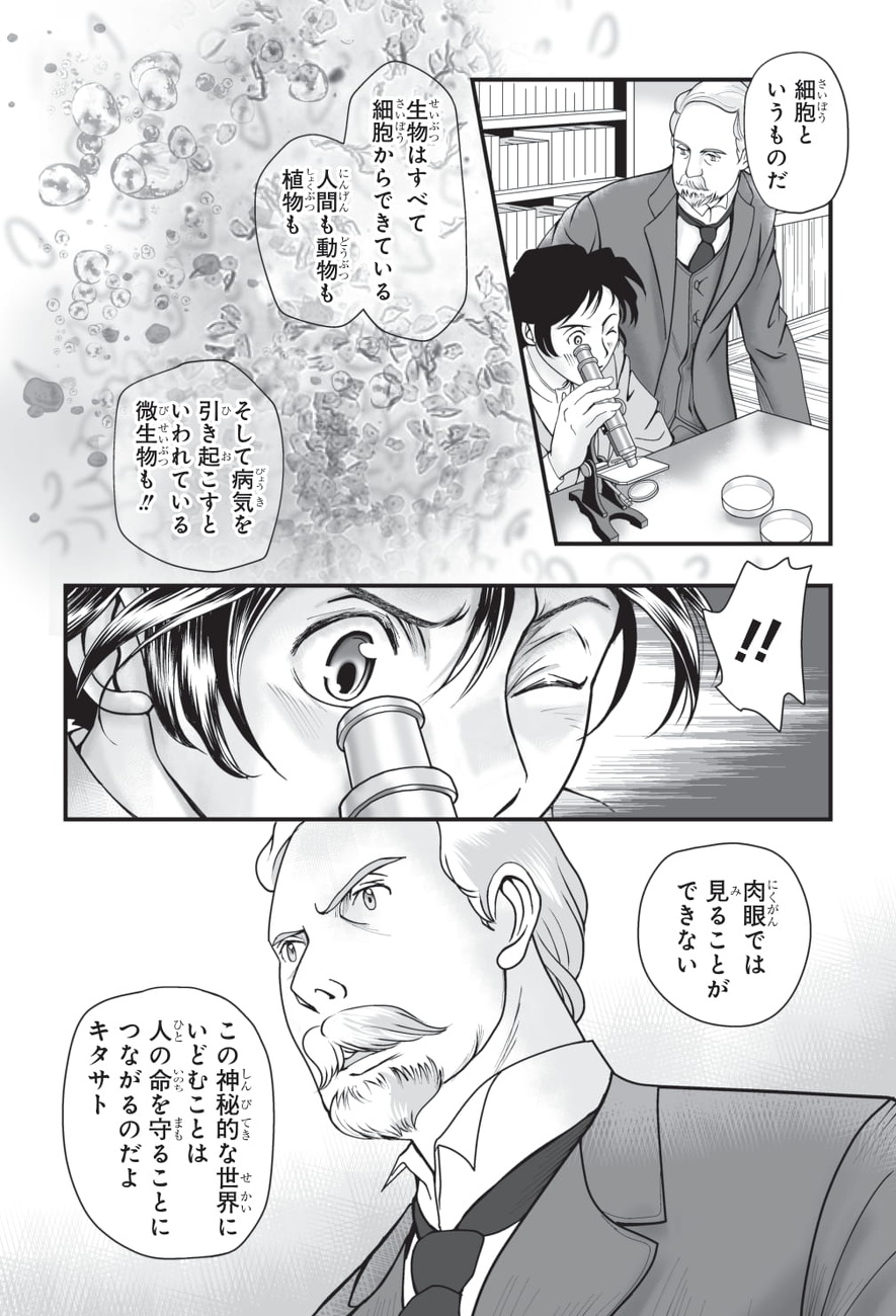 生物はすべて細胞からできている人間も動物も植物もそして病気を引き起こすといわれている微生物も