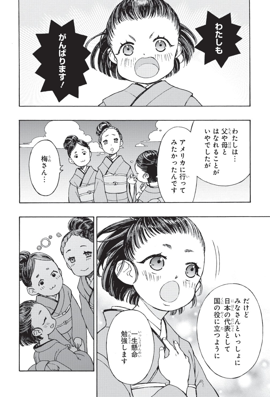 一生懸命勉強します