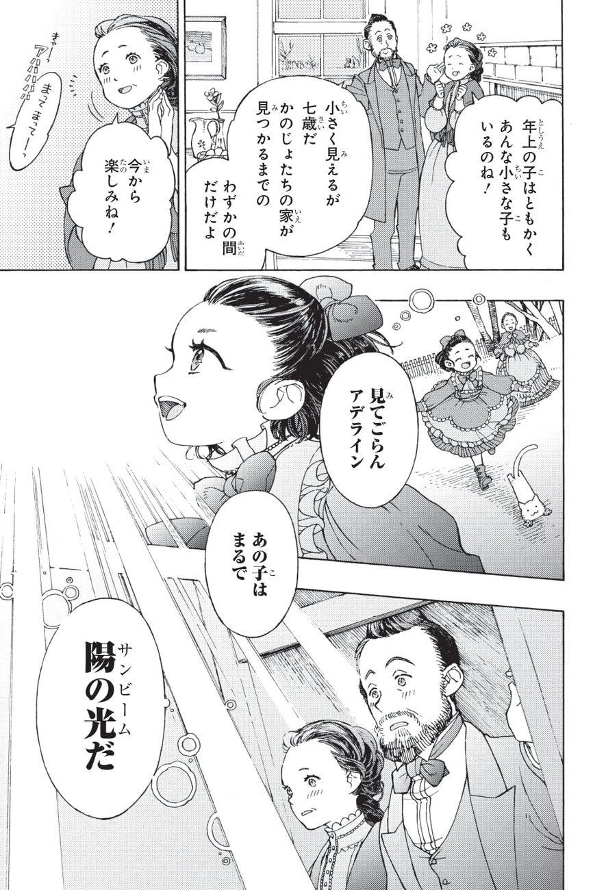 陽の光サンビーム