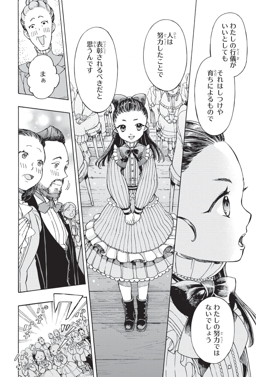 人は努力したことで表彰されるべきだと思う