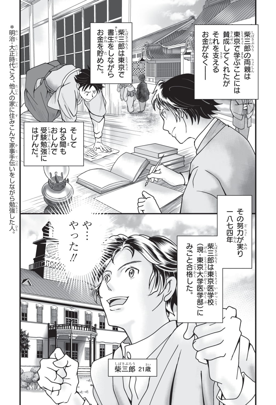 東京医学校に合格