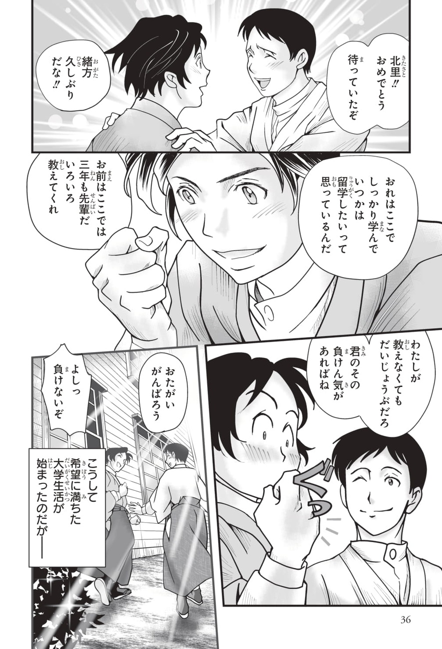 希望に満ちた大学生活