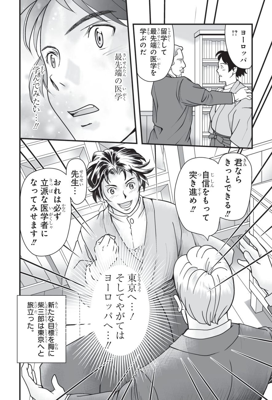 最先端の医学を学ぶ