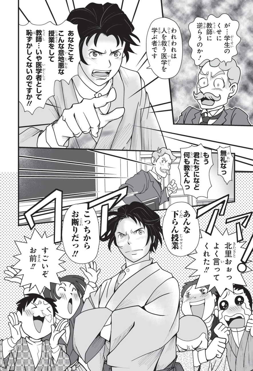 人を救う医学を学ぶ者