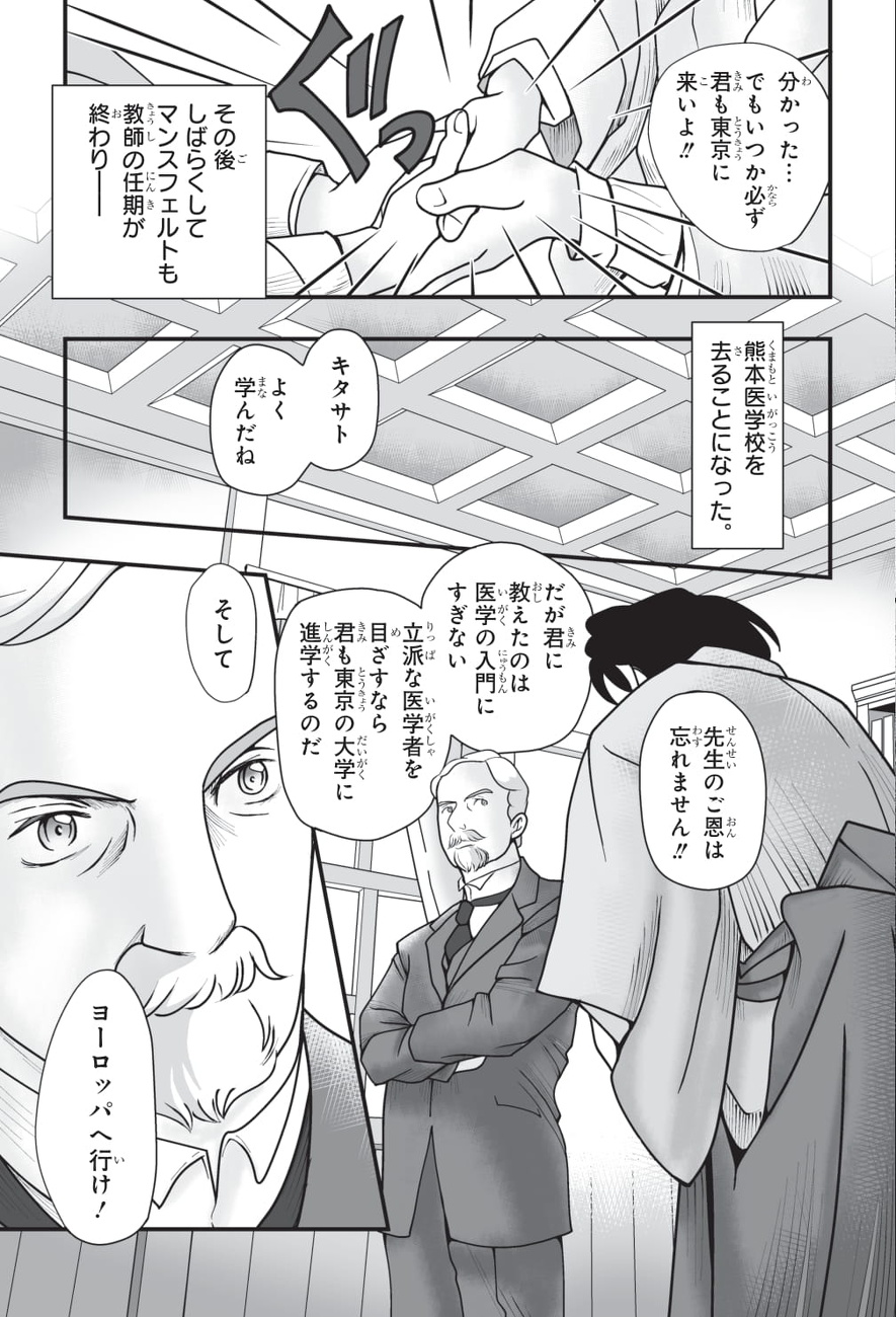 【真作】絵画　油彩6号　北里柴三郎　肖像画　近代医学の父を描く　X195 真作】絵画 油彩6号 北里柴三郎 肖像画 近代医学の父を描く