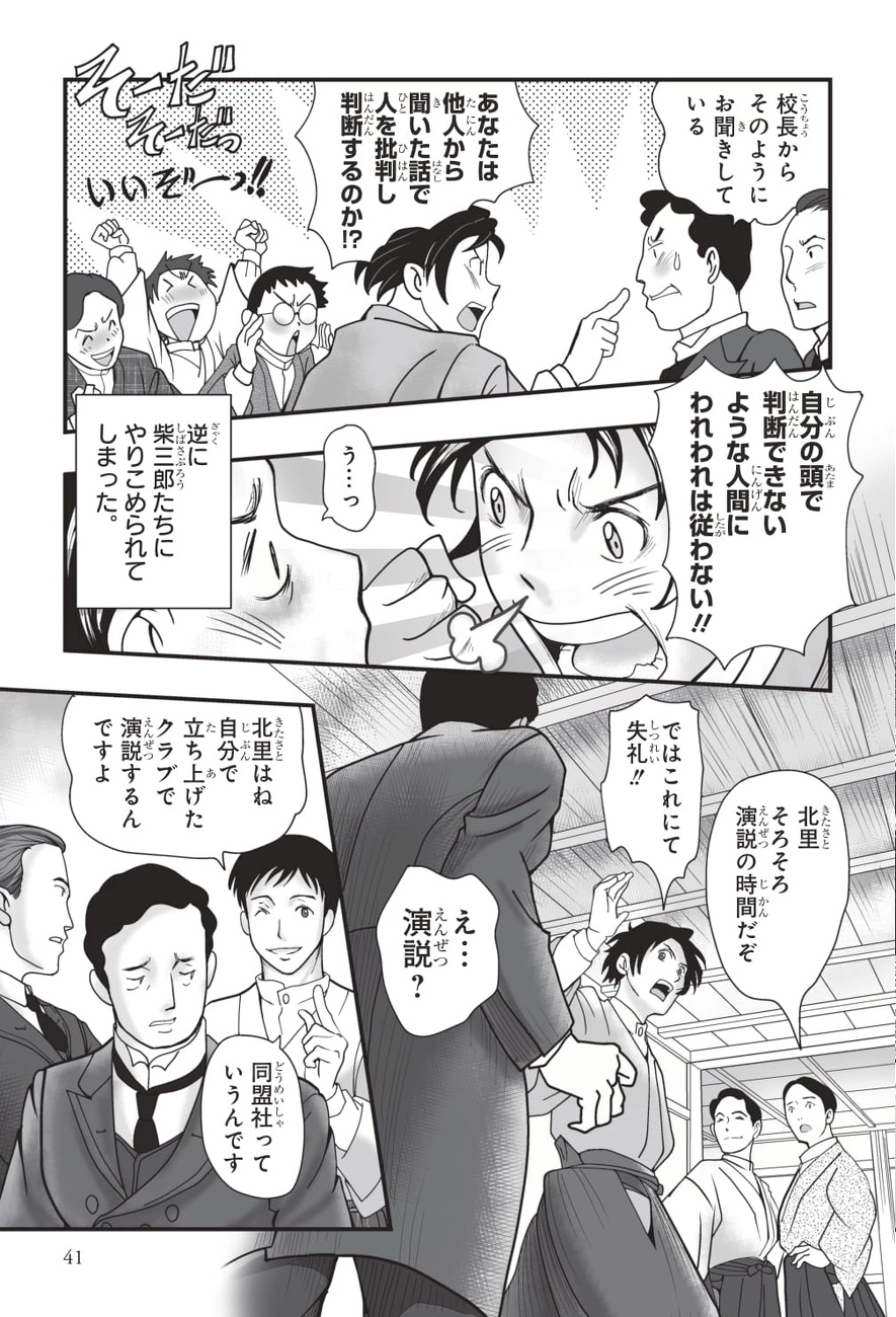 自分の頭で判断できないような人間にわれわれは従わない