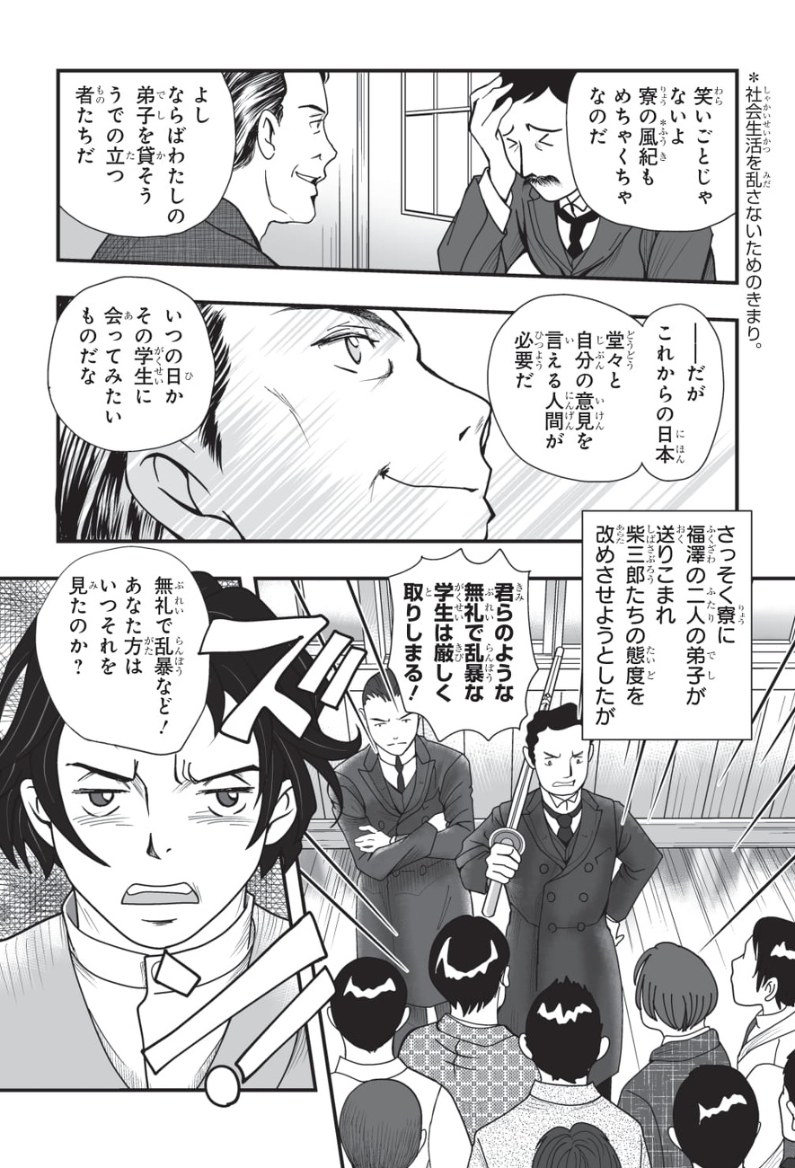 堂々と自分の意見を言える人間