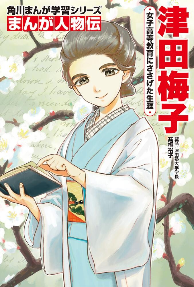 ヨメルバ Kadokawa児童書ポータルサイト