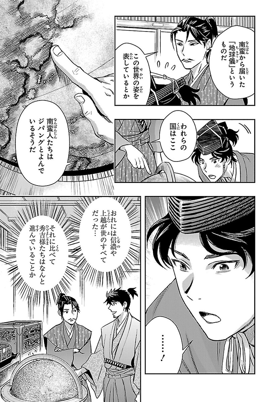 ジパング