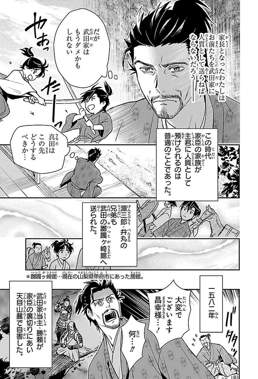 武田勝頼天目山麓