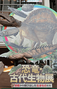 カワスイと「角川の集める図鑑GET！」がコラボ。恐竜・古代生物展が開催中！
