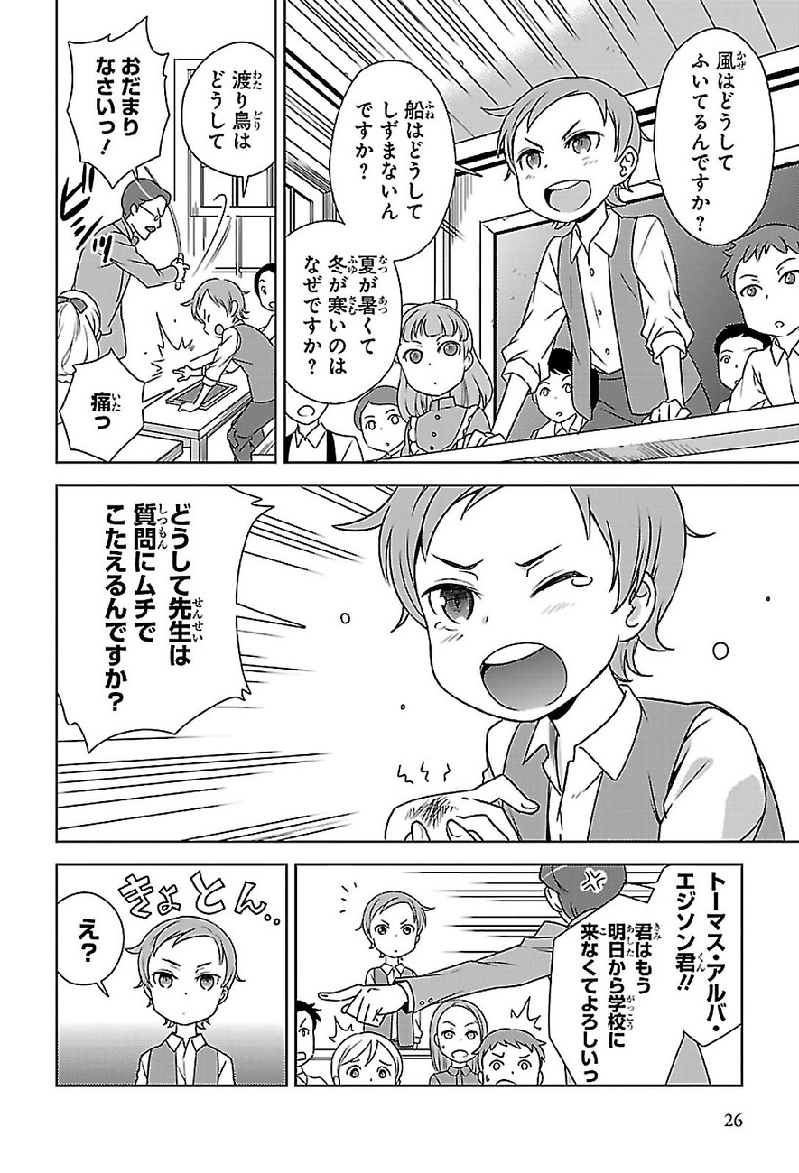 風はどうしてふく？