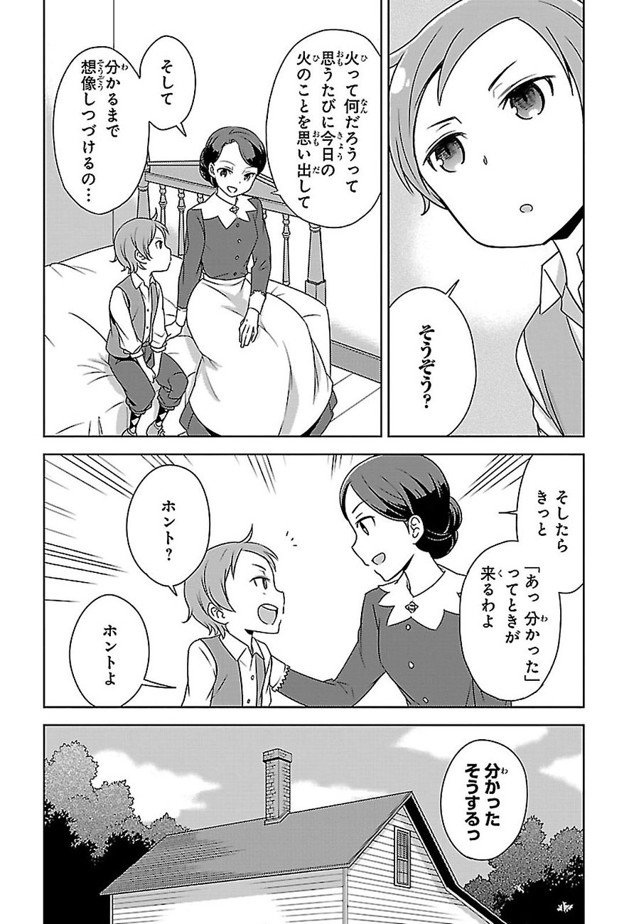 分かるまで想像しつづける